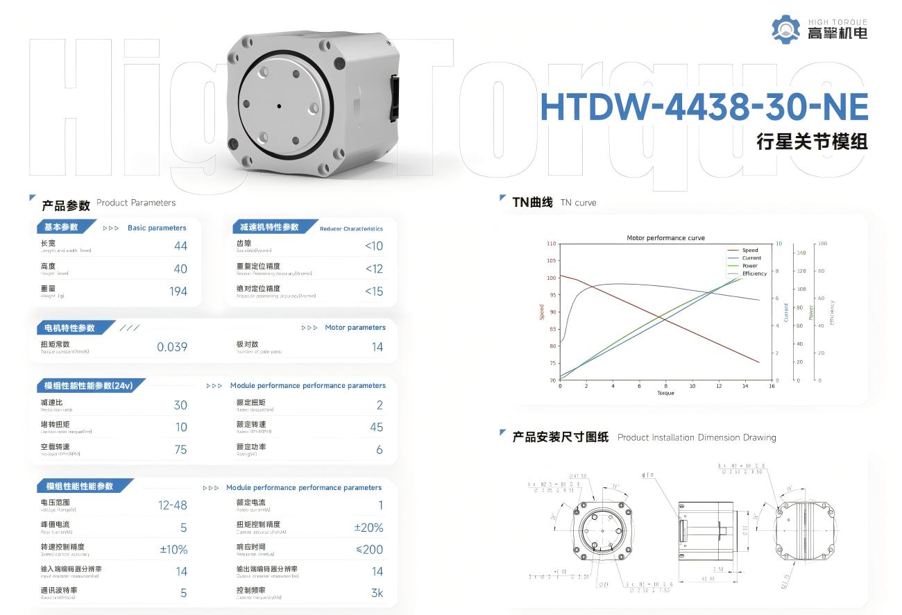 HIGH TORQUE HTDW-4438-30-NE Motor | High Torque Robot Servo Motor for Robotics Development detail image 2