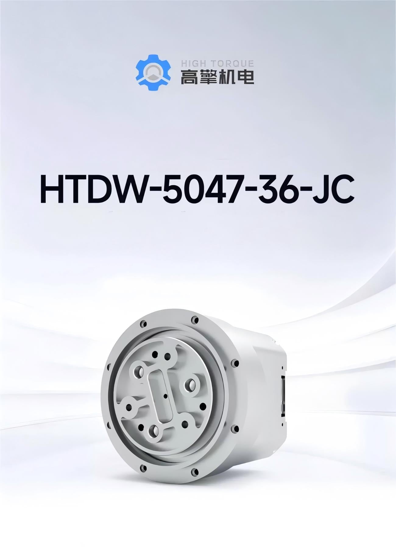 HIGH TORQUE HTDW-5047-36-NE-JC Motor | High Torque Robot Servo Motor for Robotics Development detail image 1