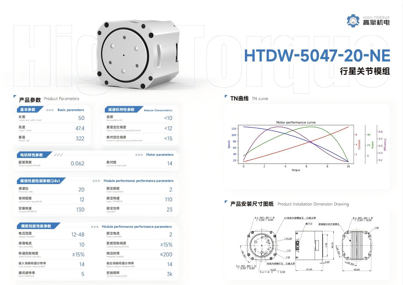 HIGH TORQUE HTDW-5047 Motor | High Torque Robot Servo Motor for Robotics Development detail image 3