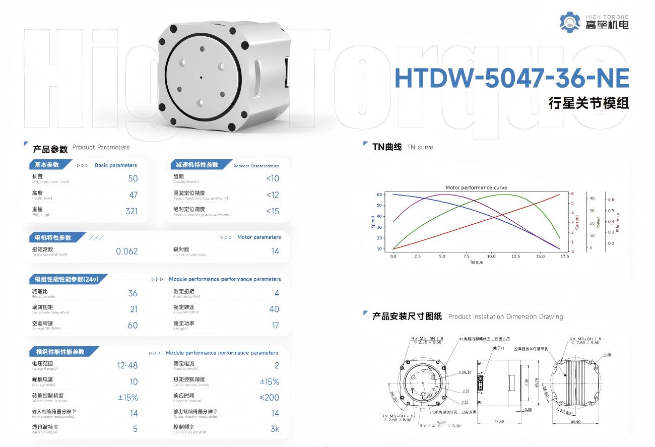 HIGH TORQUE HTDW-5047 Motor | High Torque Robot Servo Motor for Robotics Development detail image 4