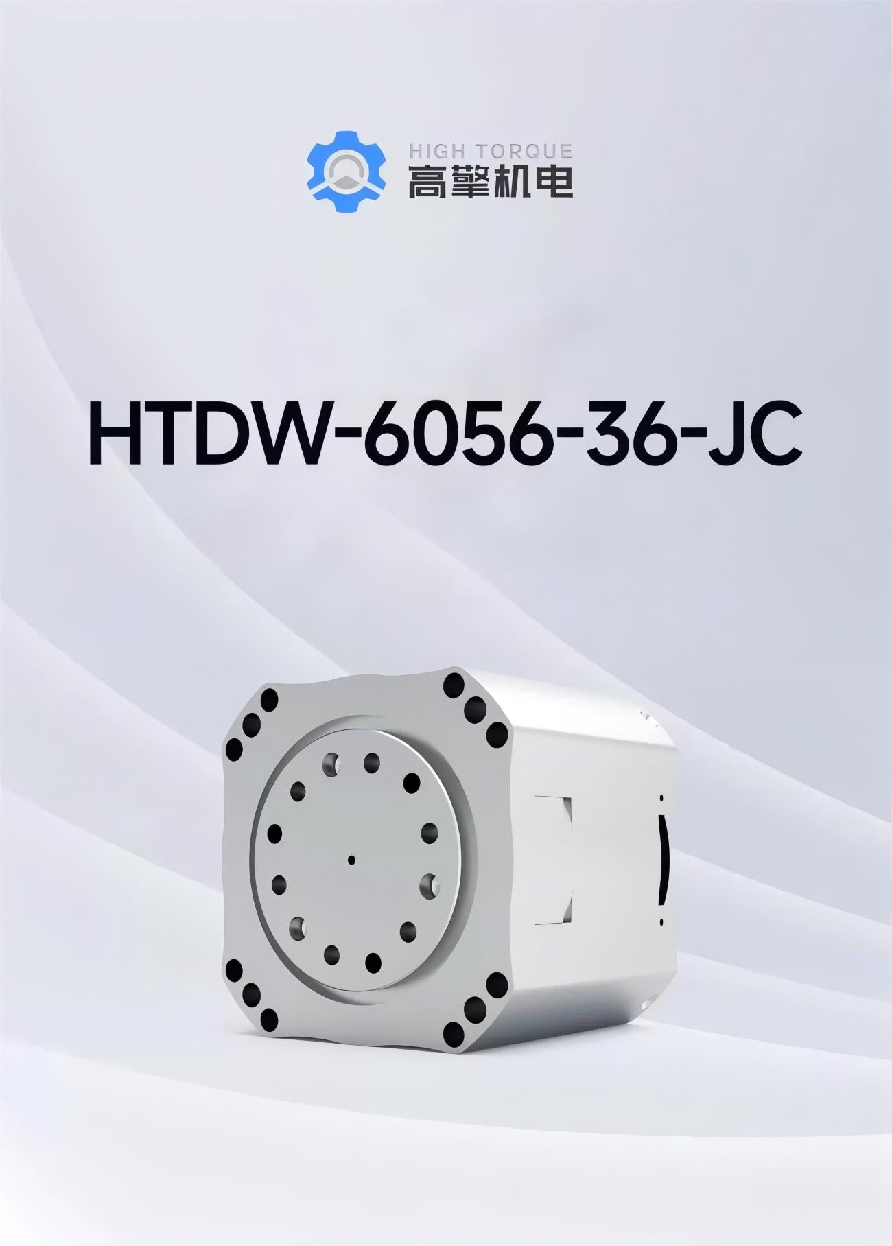 HIGH TORQUE HTDW-6056-36-NE-JC Motor | High Torque Robot Servo Motor for Robotics Development detail image 1