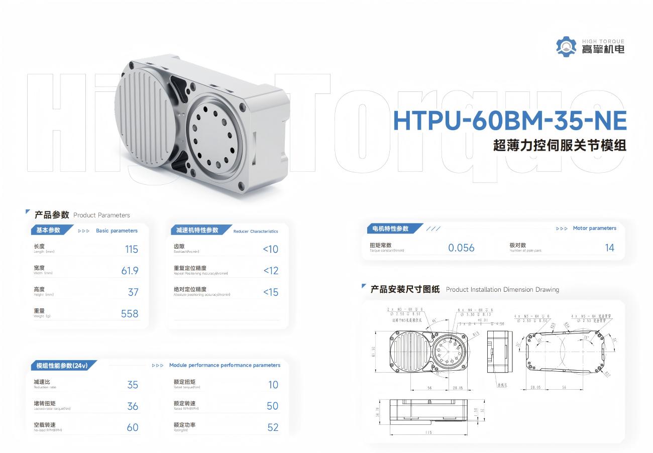 HIGH TORQUE HTPU-60BM-35-NE Motor | High Torque Robot Servo Motor for Robotics Development detail image 1