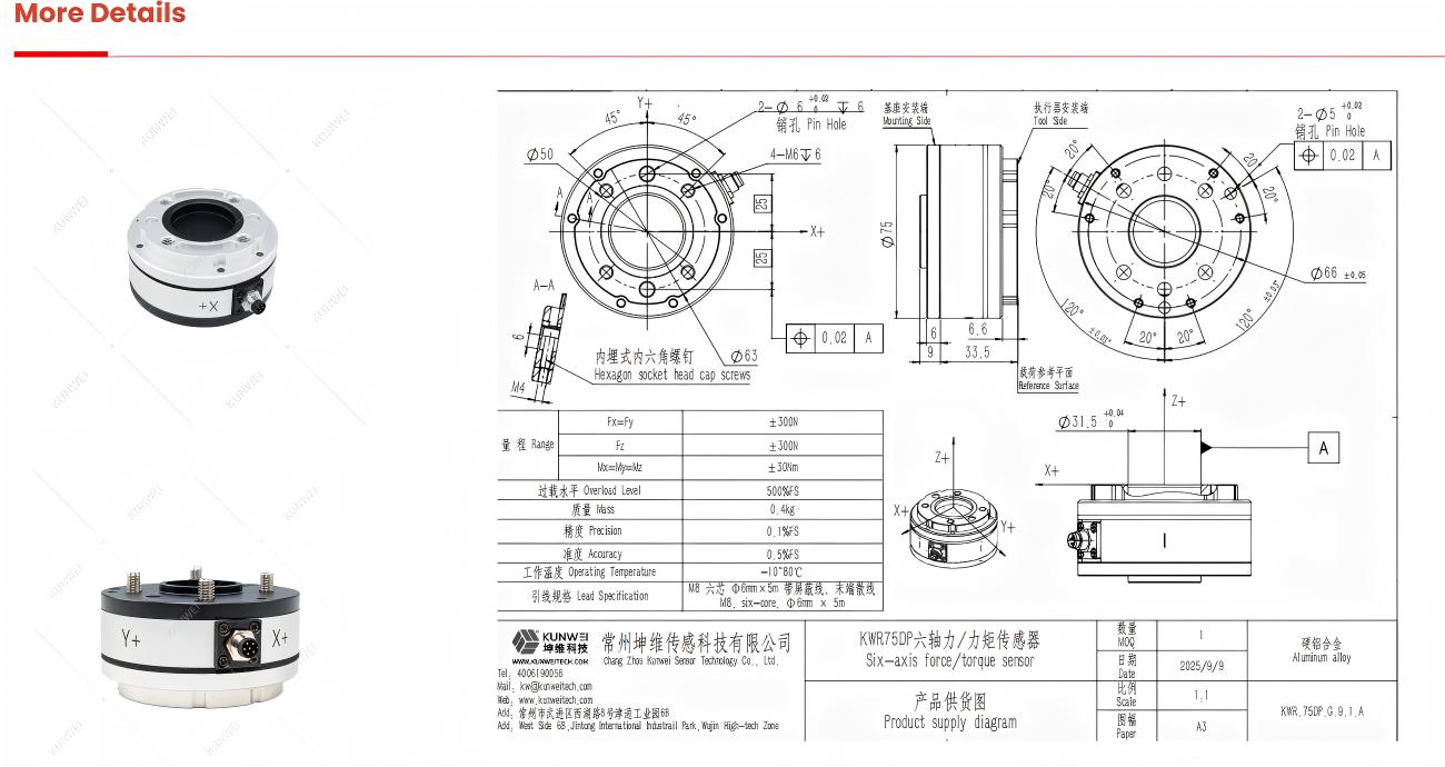 Kunwei KWR75DP Sensor | Force Sensor for Robotics & Automation detail image 2