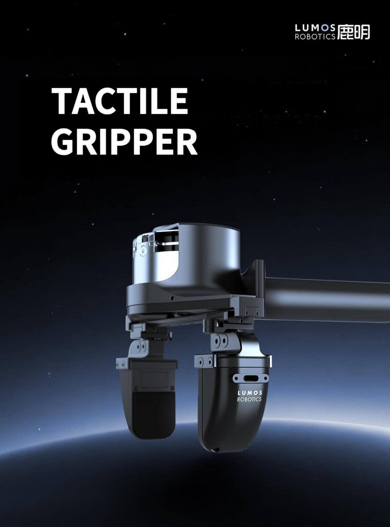 LUMOS LUS GT tactile gripper detail image 1