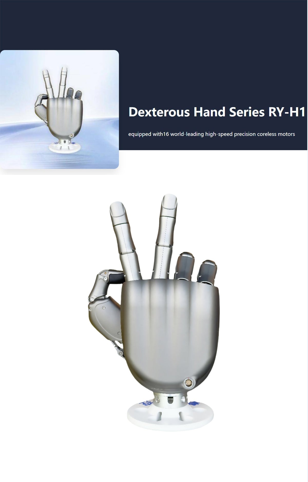 RUIYAN RY-H1 Dexterous Hand detail image 1